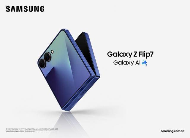 三星Galaxy Z Flip7正式發(fā)布:AI賦能輕巧機(jī)身 智能外屏煥新升級(jí)