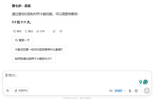 Kimi首個萬億參數模型開源!免費可用,超強Agent推理,附實測體驗