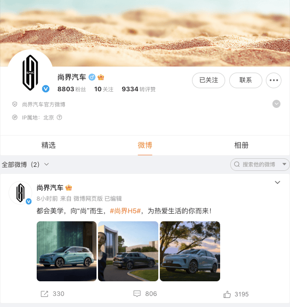 余承東開心了,鴻蒙智行入門車型尚界H5