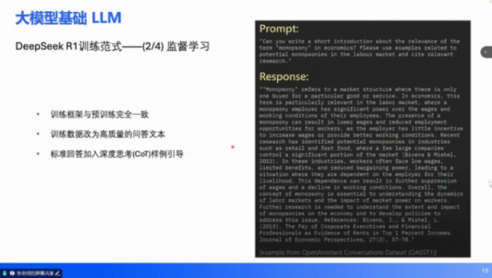 端到端技術培訓 | 蓋世大學堂端到端系列知識講解
