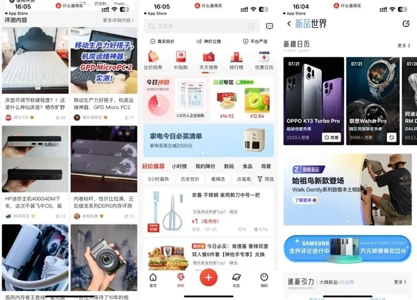 直男一手捧出的&ldquo;什么值得買&rdquo;：還值得買嗎