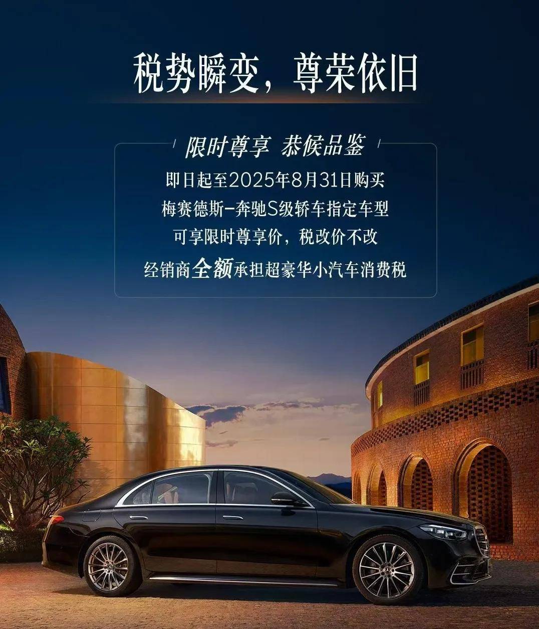 豪車稅門檻降到90萬,國產車的好機會?