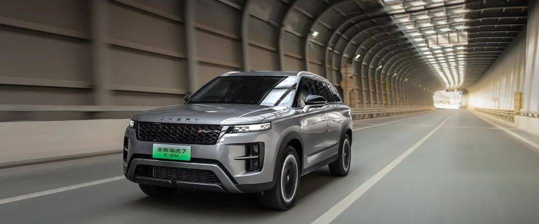 可油可電,綠色出行!瑞虎7 C-DM榮獲“A級插混SUV低碳領跑者”獎項