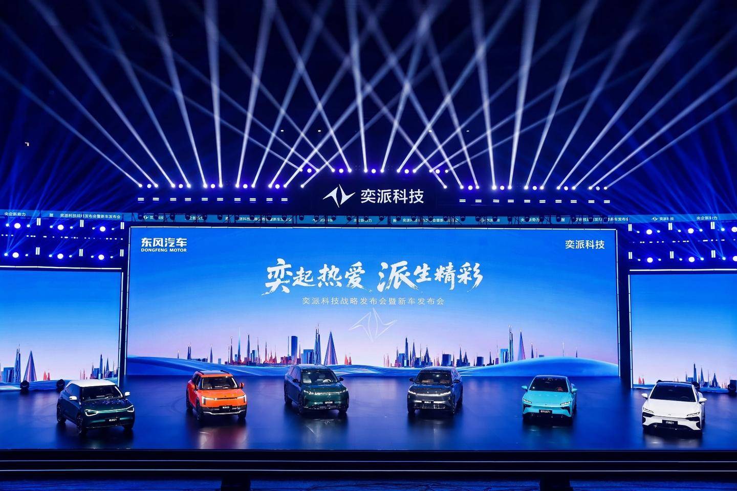 奕派科技“未來之翼”重磅啟航,新車將達20款配多項頂級科技