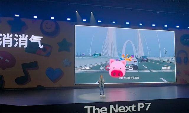 又要靠顏值逆襲?全新小鵬P7情緒價值拉滿!