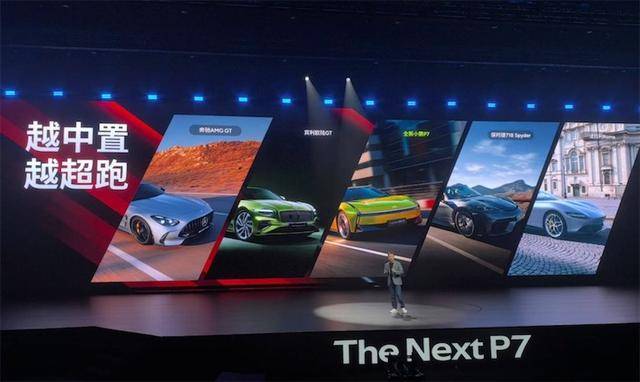 又要靠顏值逆襲?全新小鵬P7情緒價值拉滿!