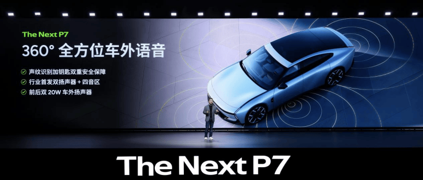 “來自未來的電動轎跑”全新小鵬P7正式亮相,智能、駕控體驗全升級!