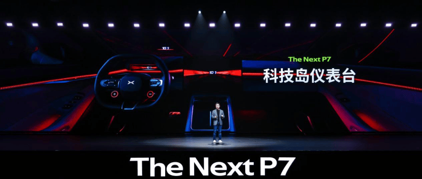 “來自未來的電動轎跑”全新小鵬P7正式亮相,智能、駕控體驗全升級!