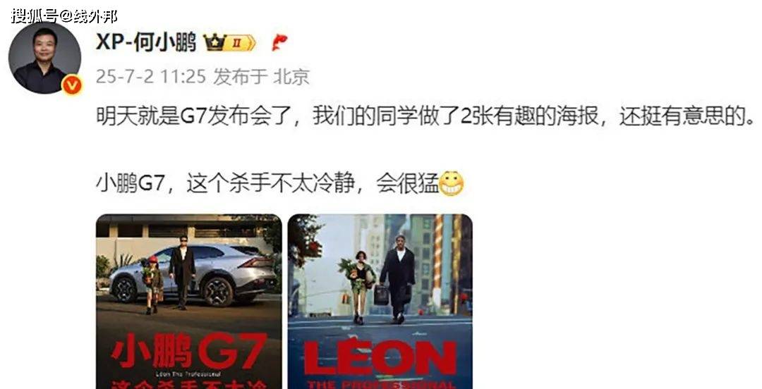 小鵬汽車也開始不惜成本投入,同時傾斜更多資源給設計團隊