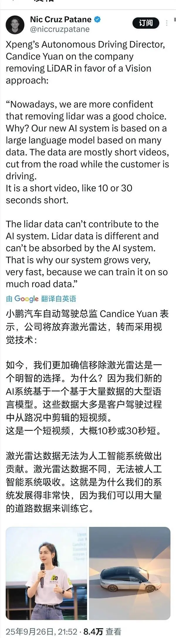 小鵬放棄激光雷達轉投視覺方案 馬斯克回應&ldquo;笑哭&rdquo;表情