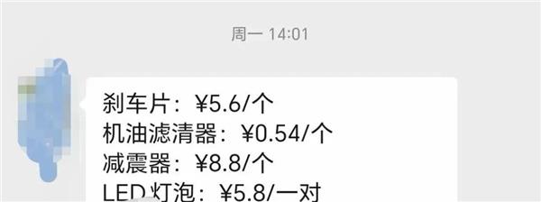 兩大平臺倒閉、頭部連鎖轉(zhuǎn)型、2.8元機(jī)濾搶客&hellip;汽配走進(jìn)&ldquo;累死自己、卷死同行&rdquo;生死局？