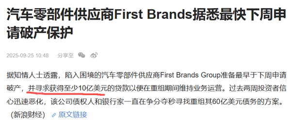 兩大平臺倒閉、頭部連鎖轉(zhuǎn)型、2.8元機(jī)濾搶客&hellip;汽配走進(jìn)&ldquo;累死自己、卷死同行&rdquo;生死局？