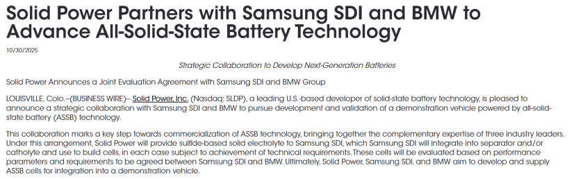 寶馬、三星SDI和Solid Power合作推進(jìn)全固態(tài)電池技術(shù)商業(yè)化