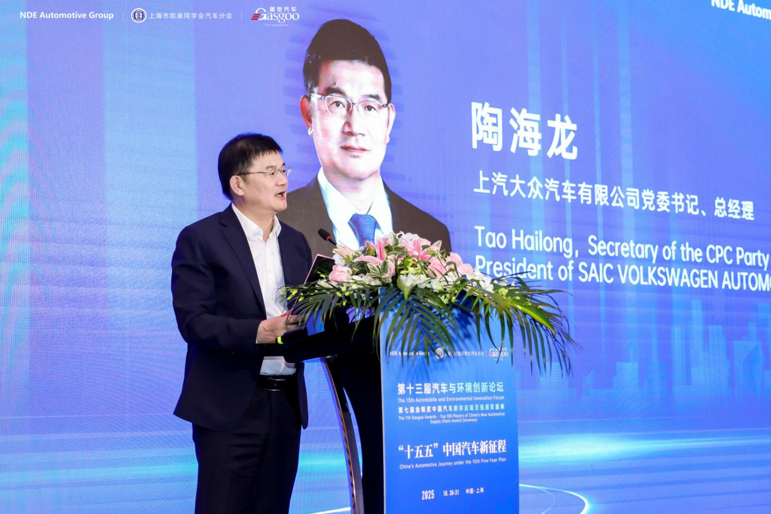 首日聚焦 | 2025第十三屆汽車與環境創新論壇