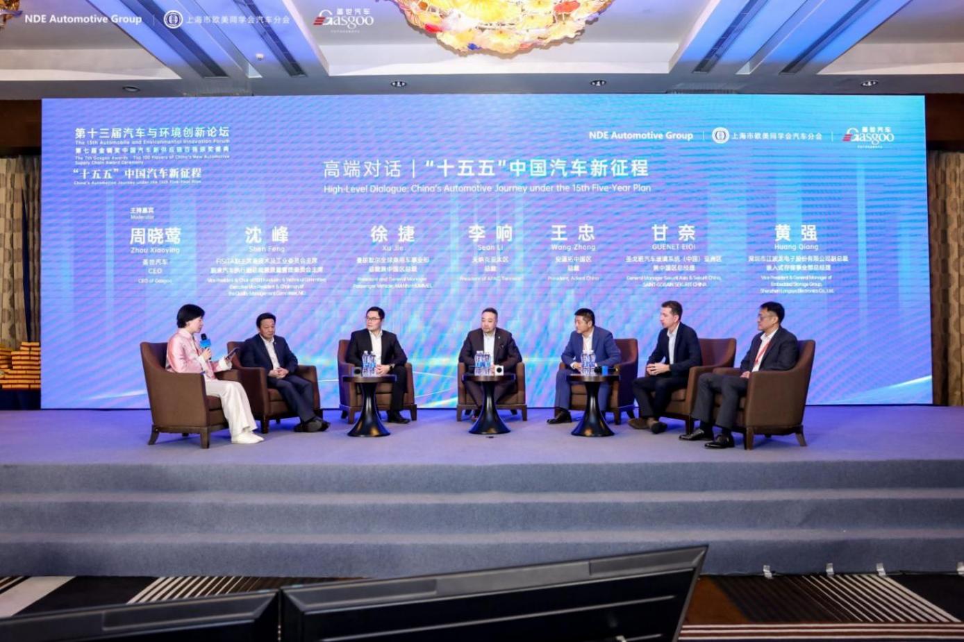 首日聚焦 | 2025第十三屆汽車與環境創新論壇