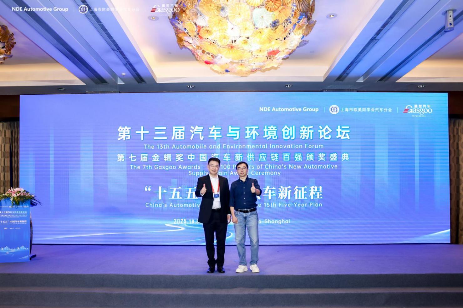 圓滿落幕 | 第十三屆汽車與環境創新論壇