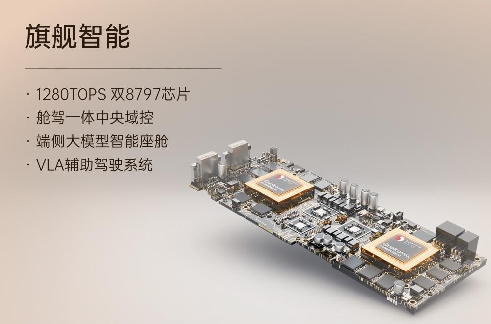 高通憑借驍龍汽車平臺至尊版蟬聯“金輯獎?中國汽車新供應鏈百強”稱號 高通憑借驍龍汽車平臺至尊版蟬聯“金輯獎?中國汽車新供應鏈百強”稱號