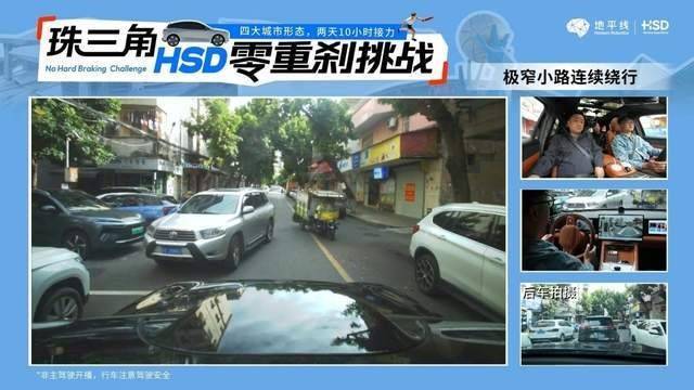 城市輔助駕駛新時代,HSD系統表現能超越預期嗎?