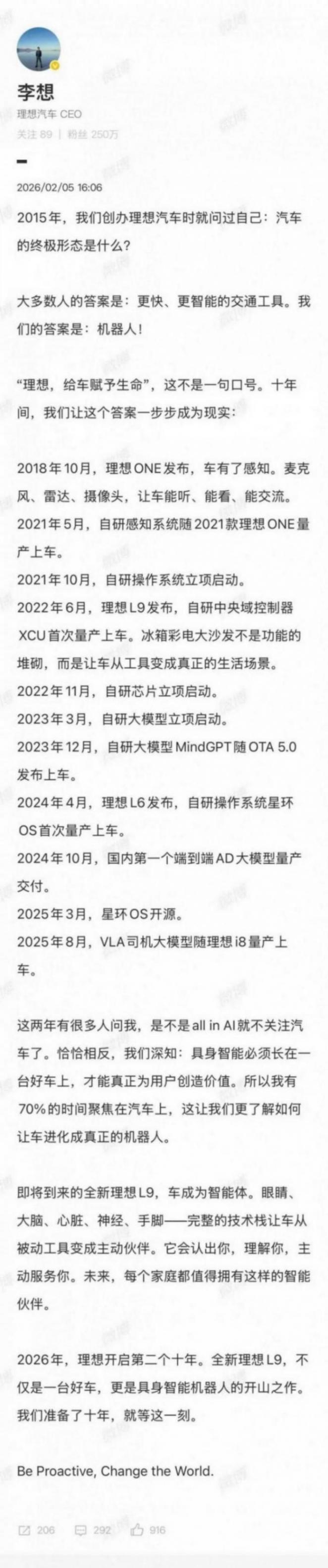 李想：全新理想L9不僅是好車，更是具身智能機(jī)器人開山之作